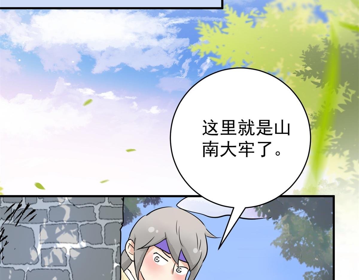 第176话 山南匪患（八）