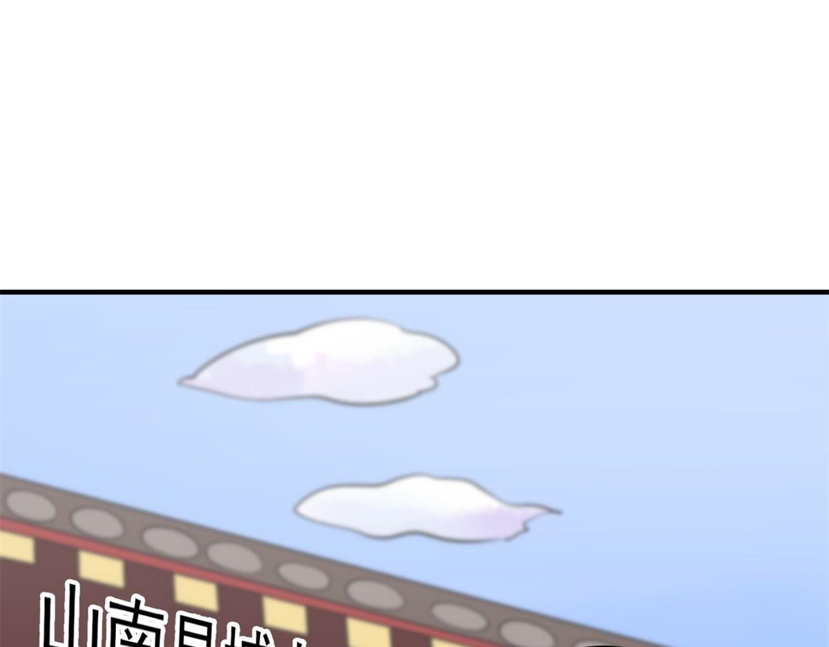 第176话 山南匪患（八）