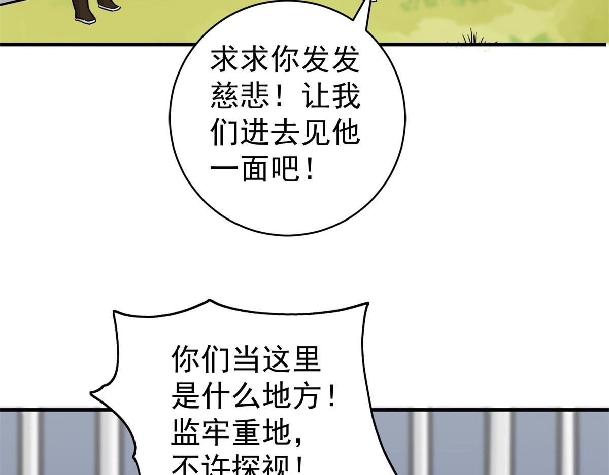 第176话 山南匪患（八）
