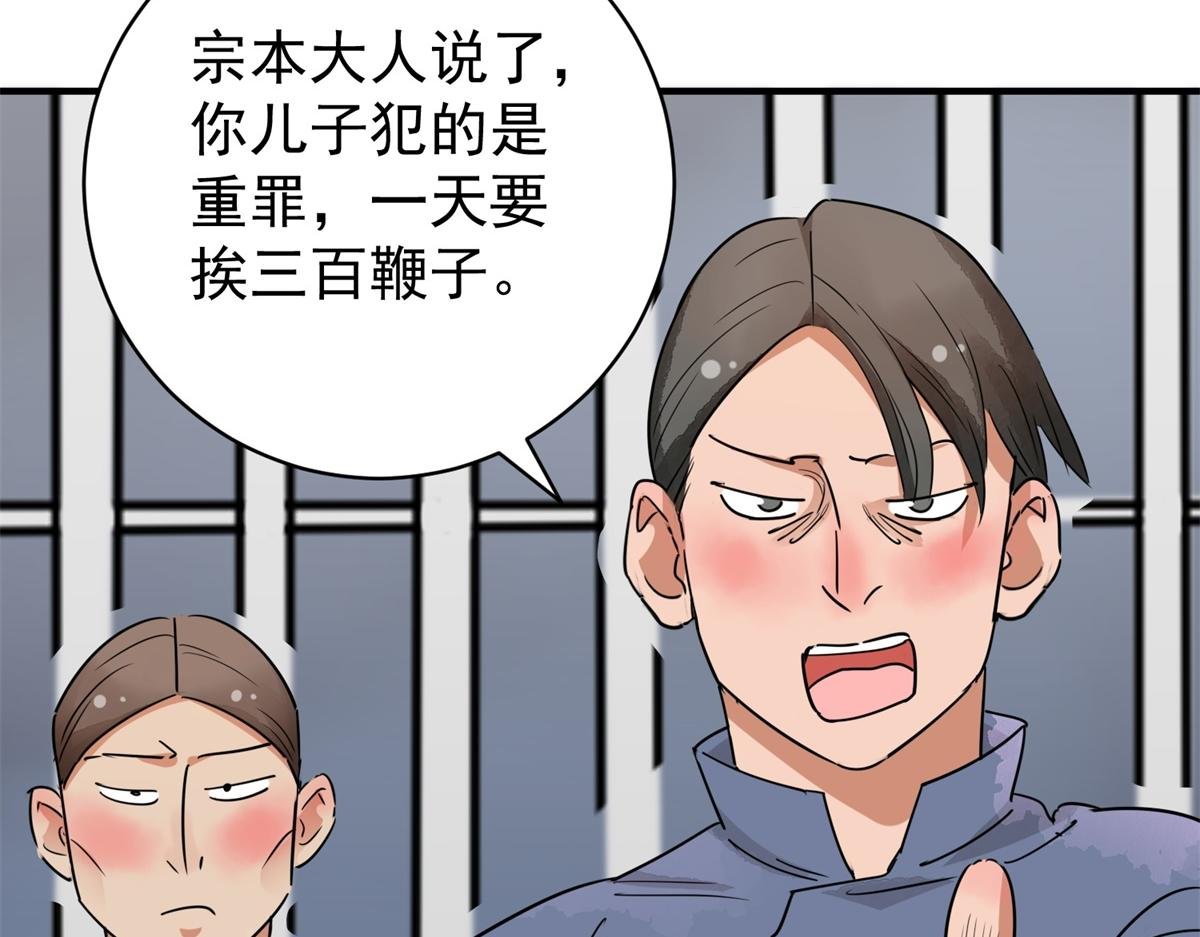 第176话 山南匪患（八）