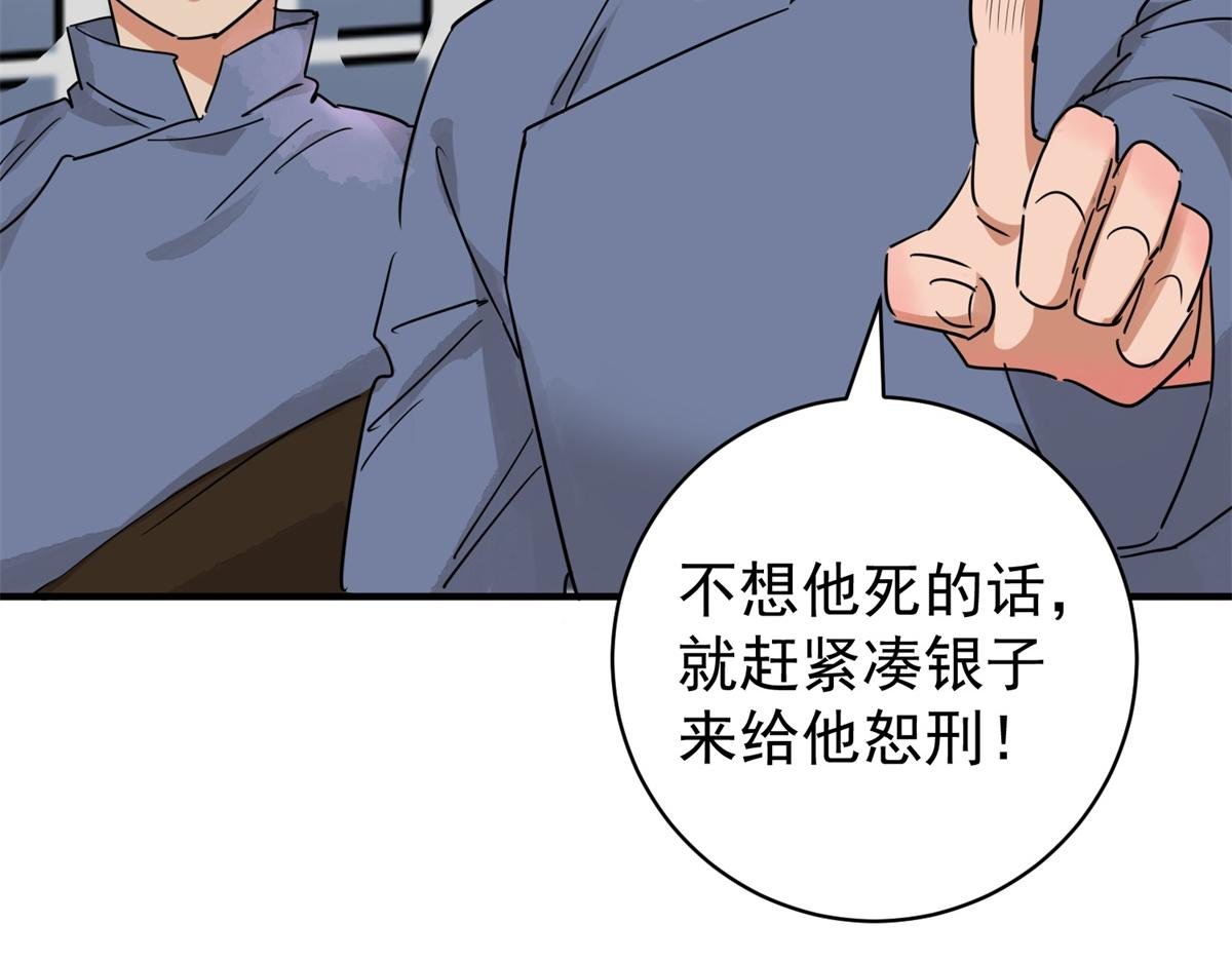 第176话 山南匪患（八）