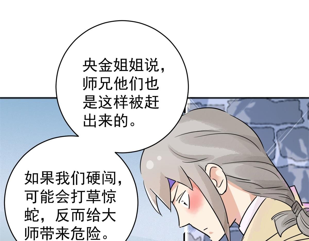 第176话 山南匪患（八）