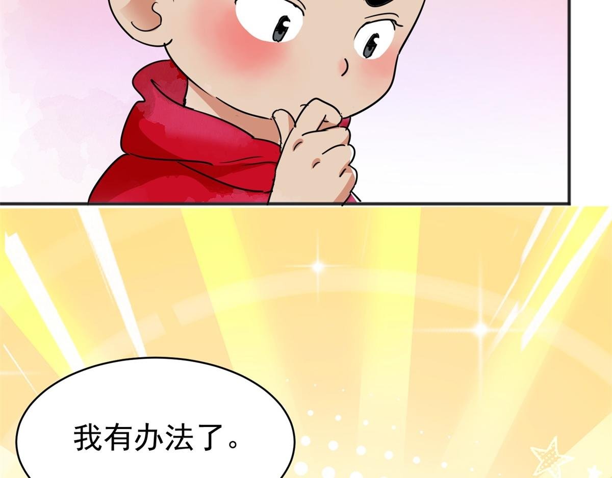 第176话 山南匪患（八）
