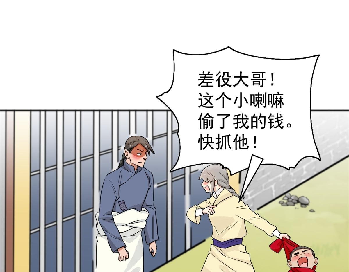 第176话 山南匪患（八）