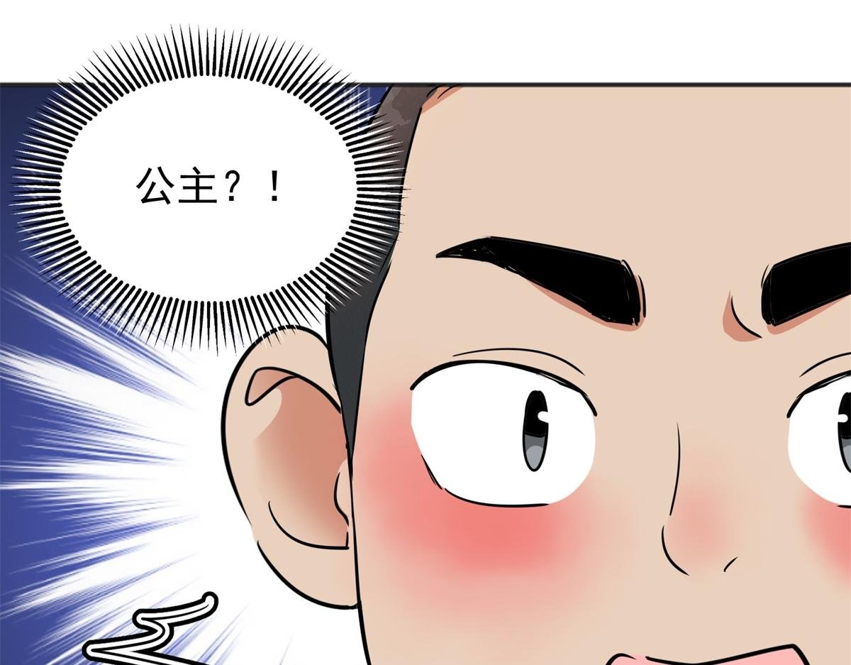 第176话 山南匪患（八）