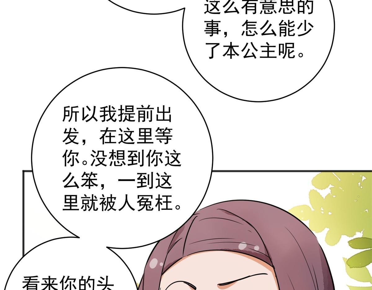 第176话 山南匪患（八）