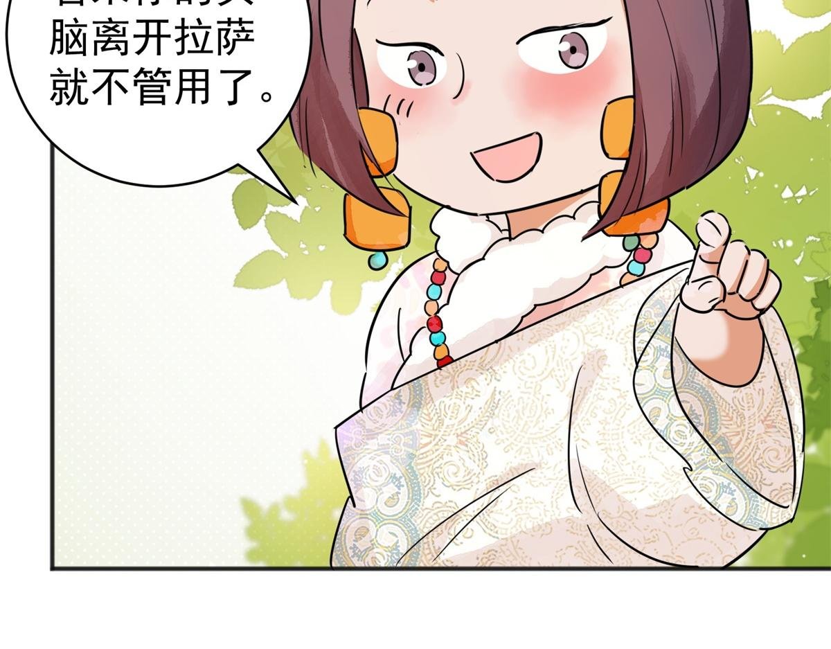 第176话 山南匪患（八）