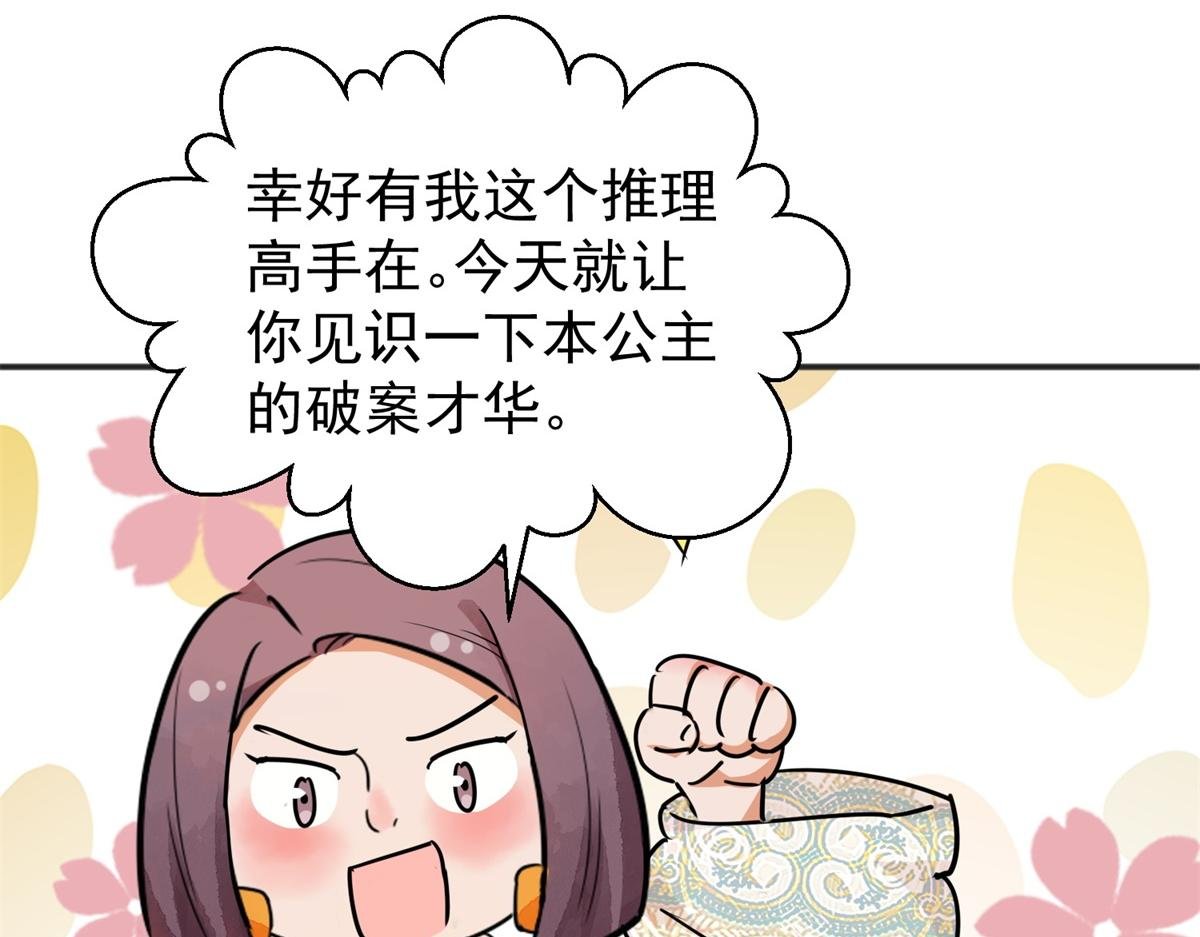 第176话 山南匪患（八）