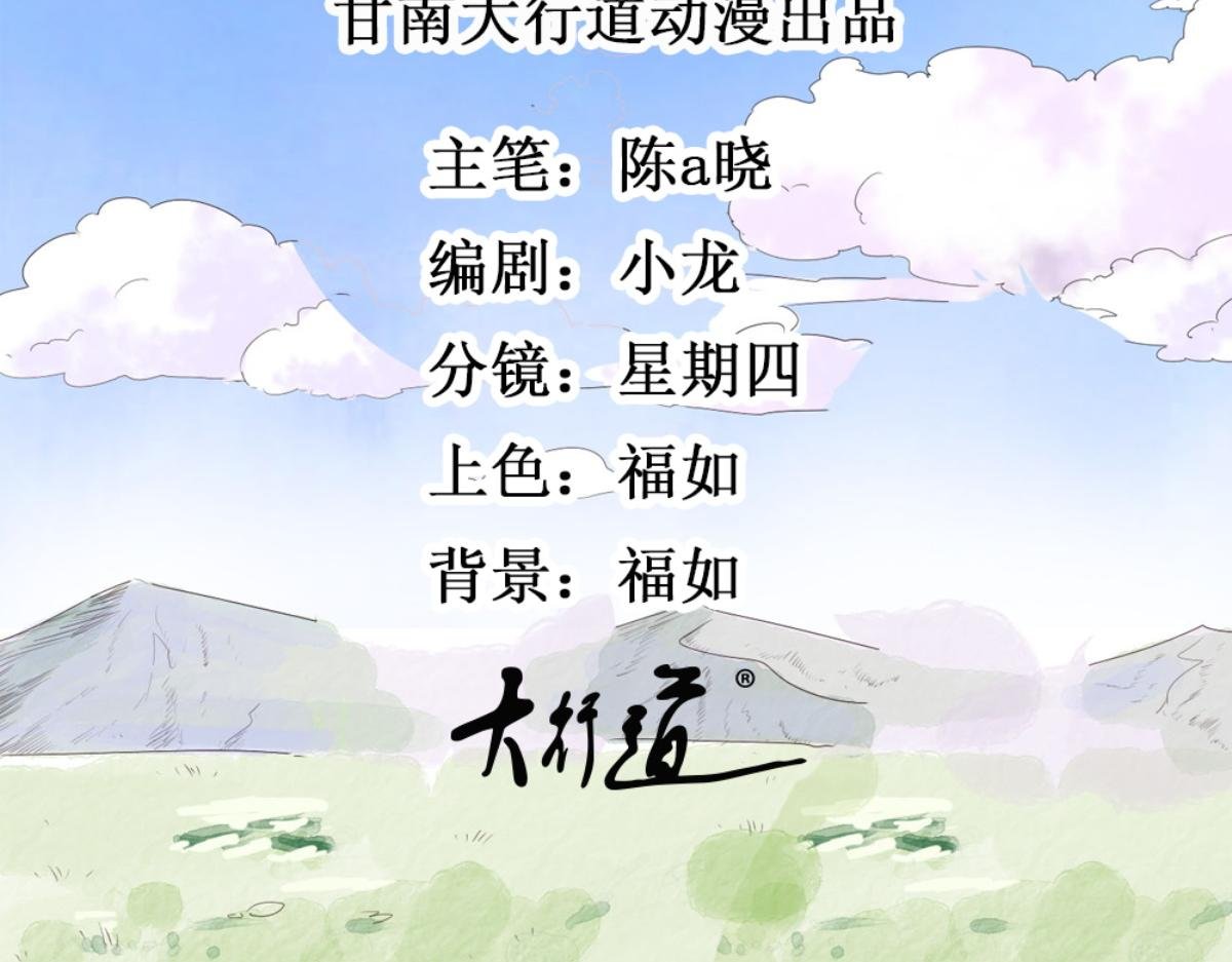 第177话 山南匪患（九）