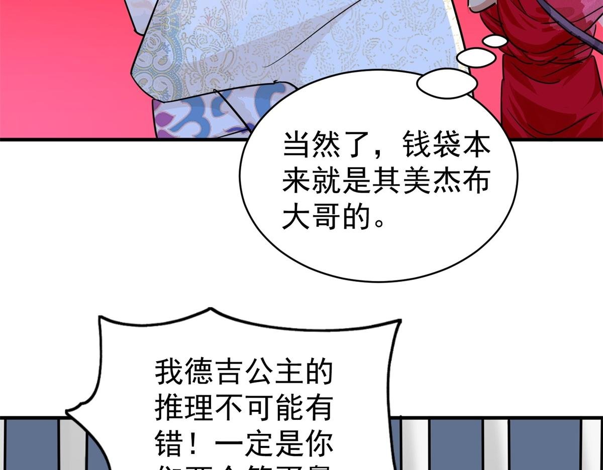 第177话 山南匪患（九）