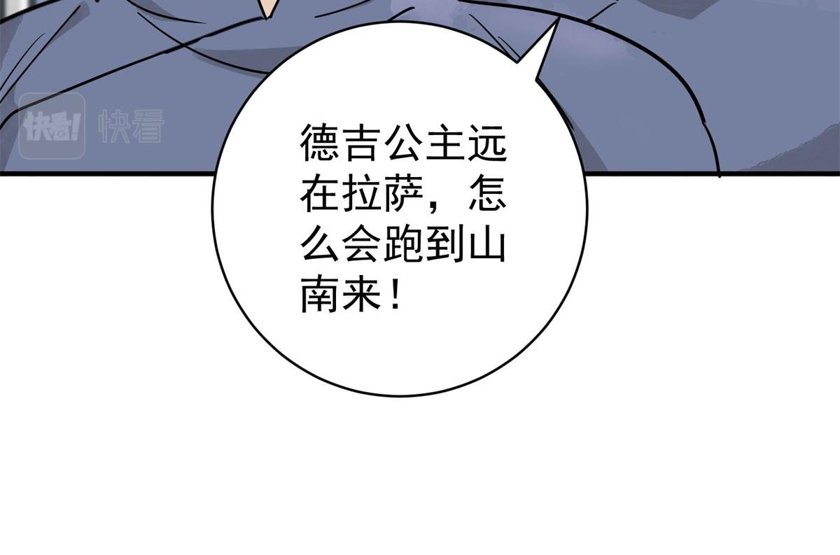 第177话 山南匪患（九）