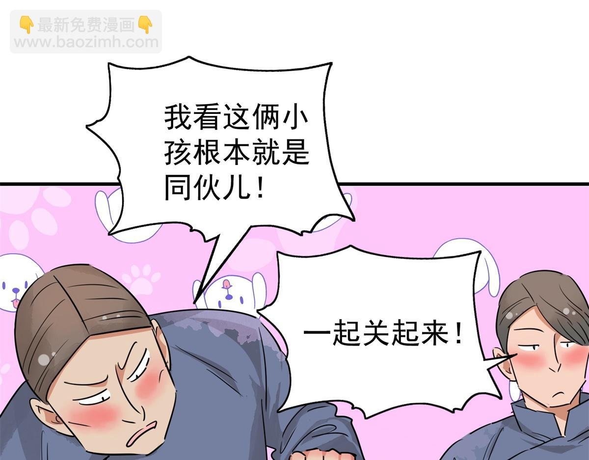 第177话 山南匪患（九）