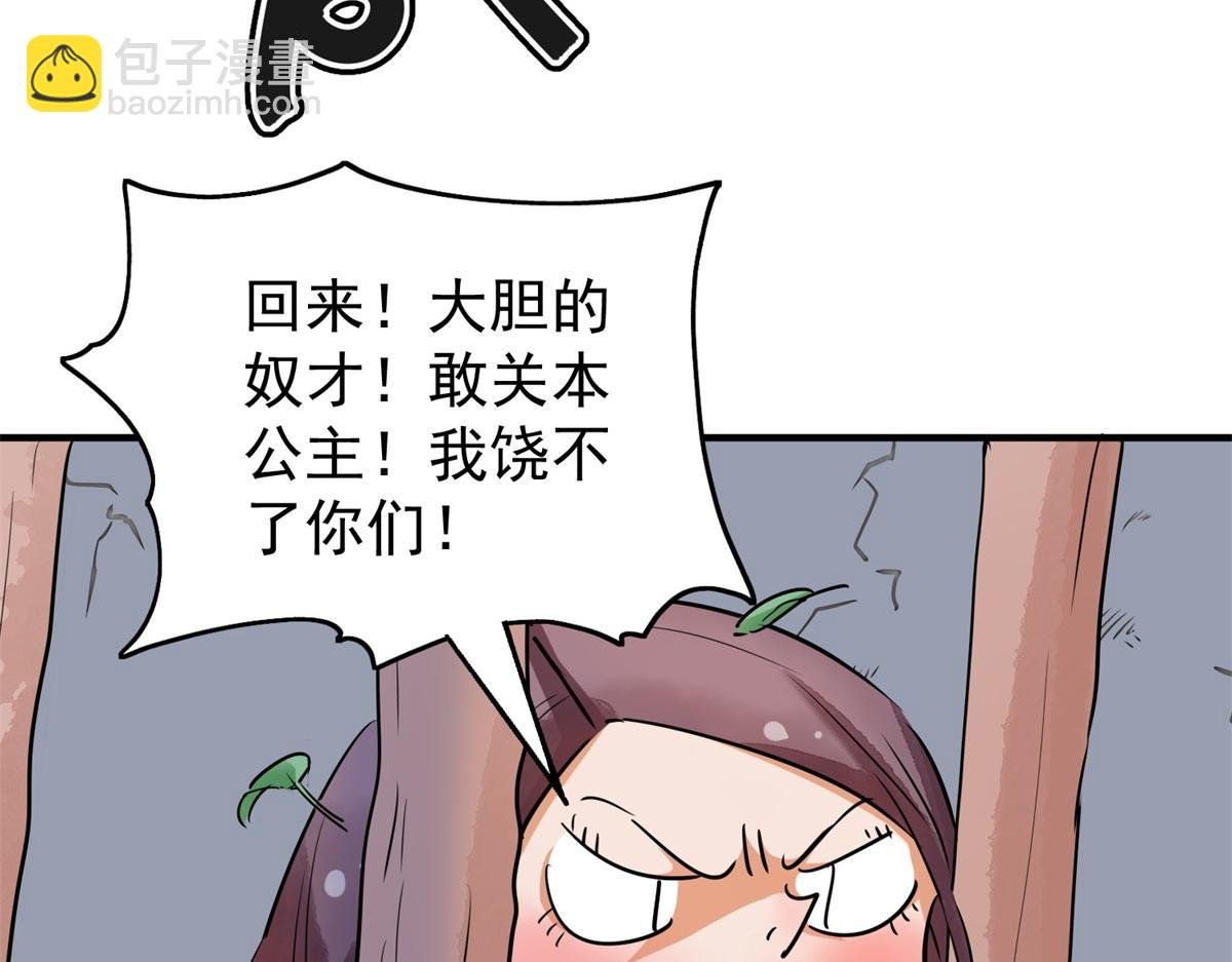 第177话 山南匪患（九）