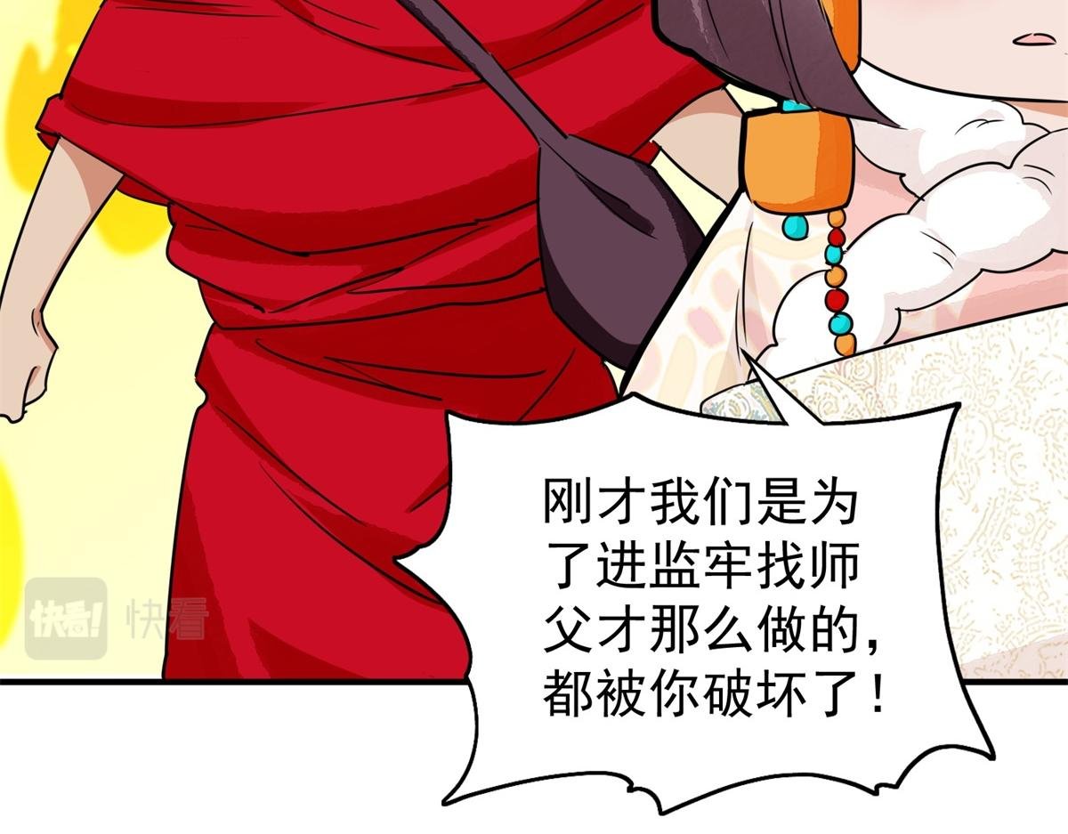 第177话 山南匪患（九）