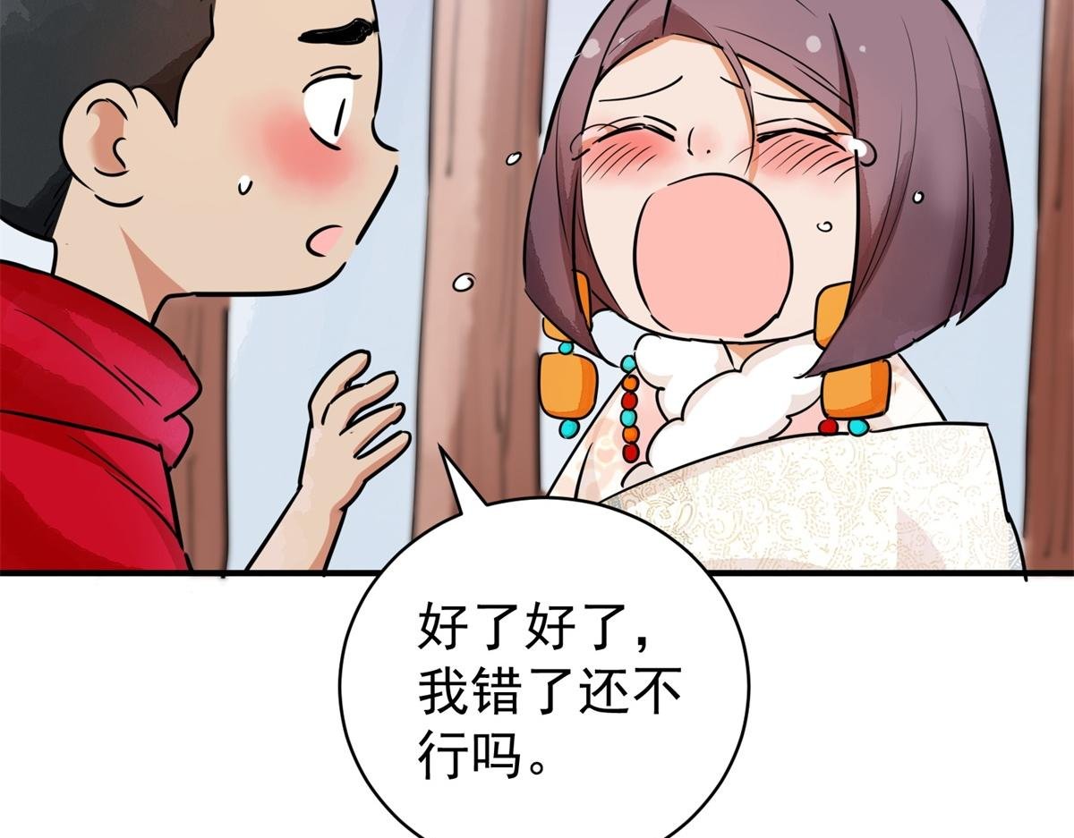 第177话 山南匪患（九）