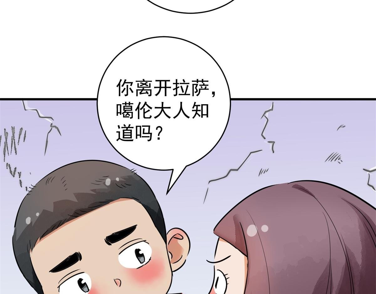 第177话 山南匪患（九）