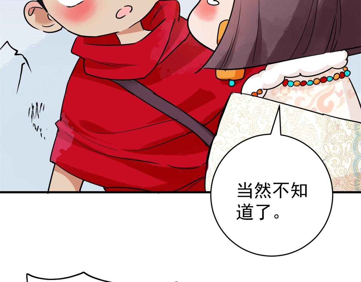 第177话 山南匪患（九）