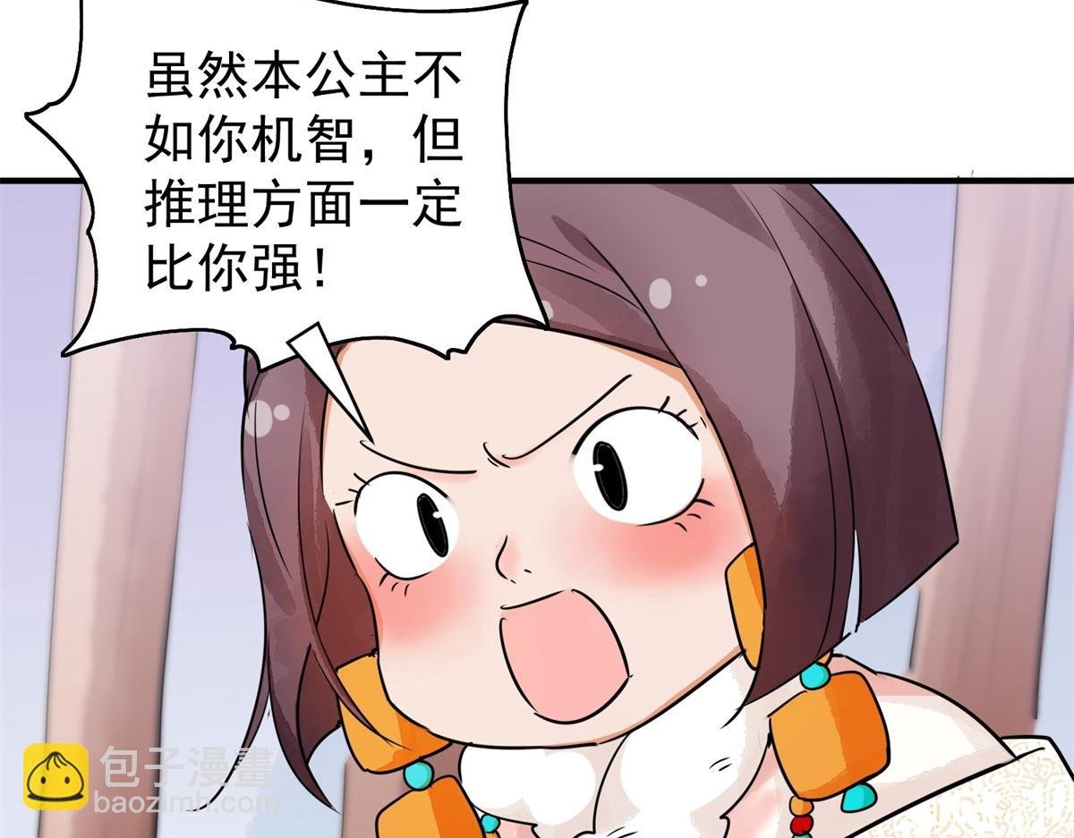 第177话 山南匪患（九）