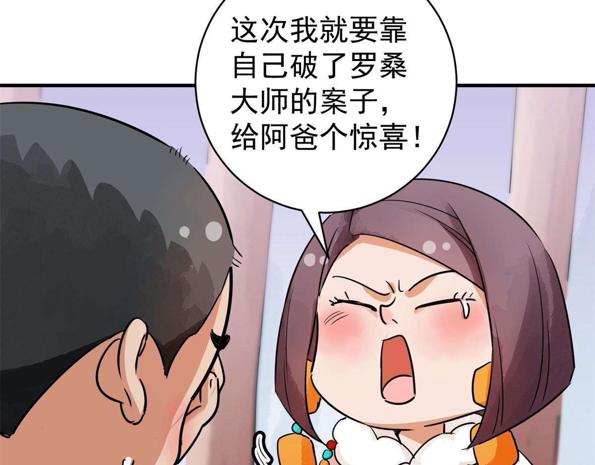 第177话 山南匪患（九）