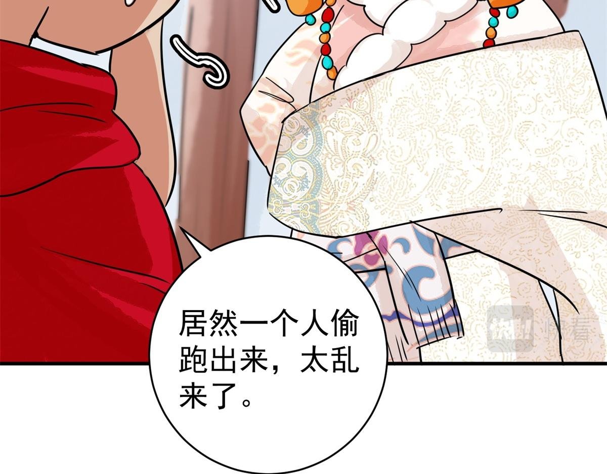第177话 山南匪患（九）