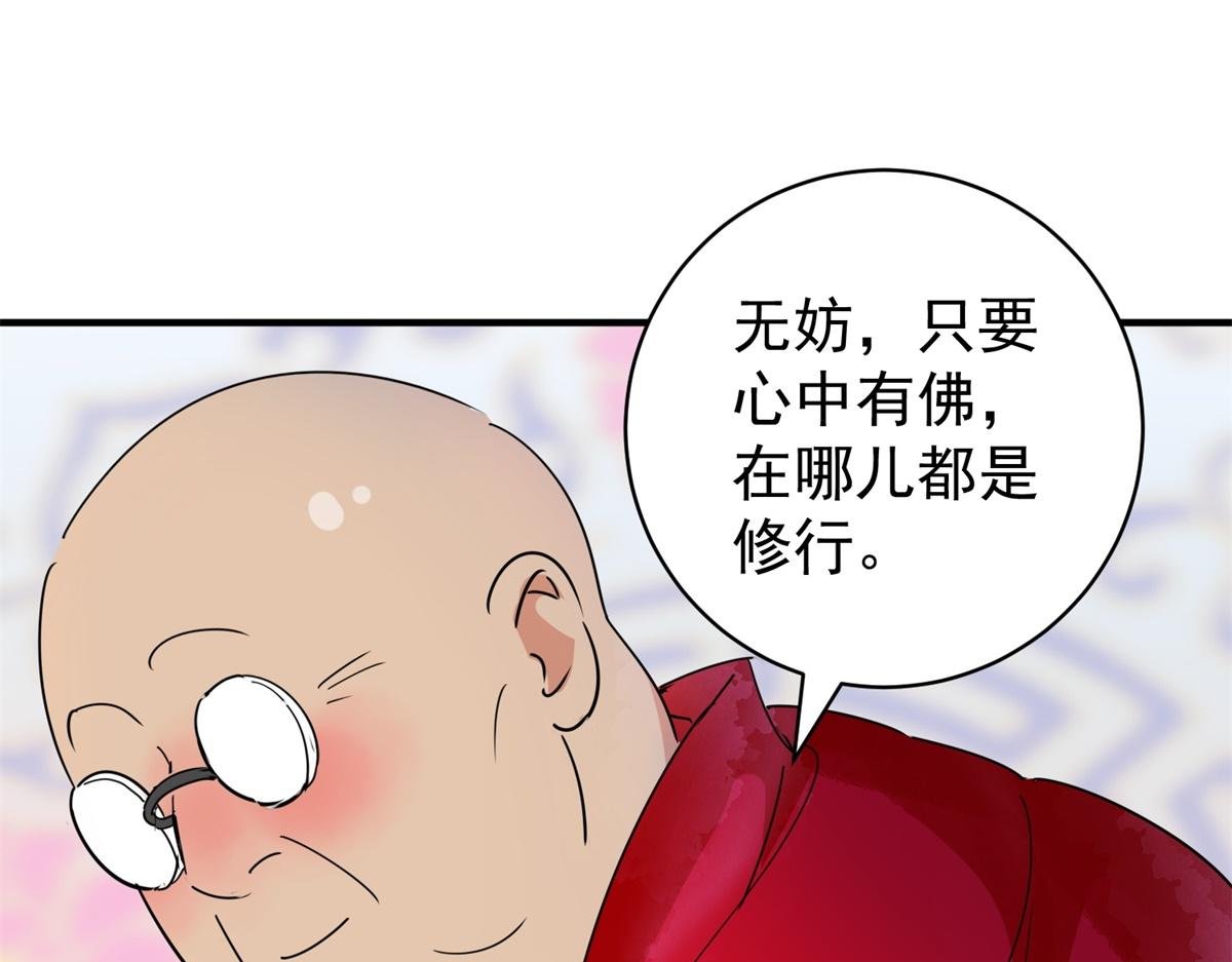 第177话 山南匪患（九）