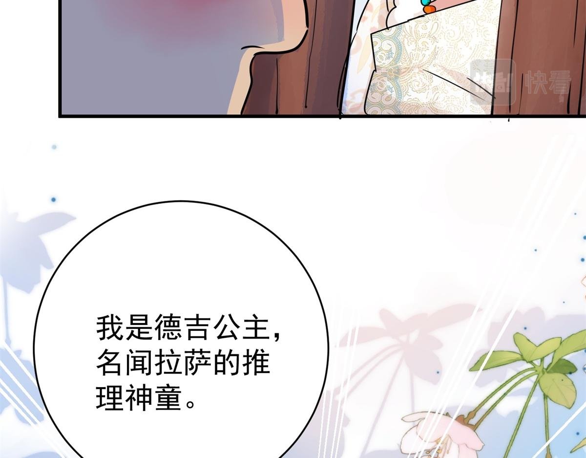 第177话 山南匪患（九）