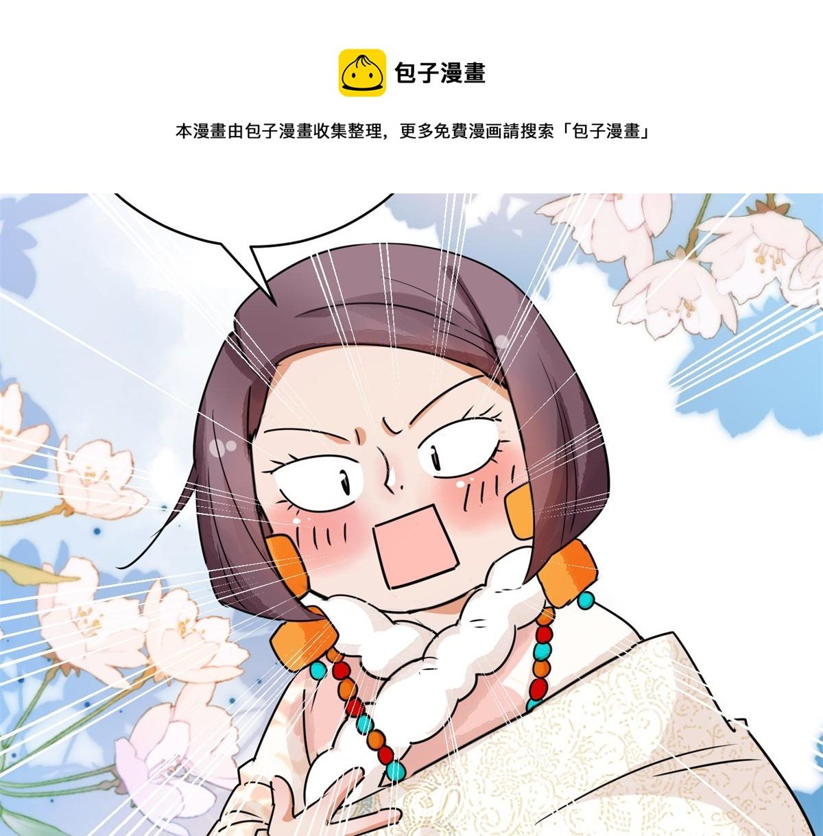 第177话 山南匪患（九）