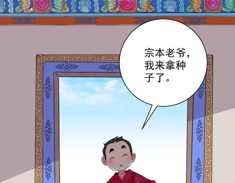 第17话 怀孕的公羊（五）