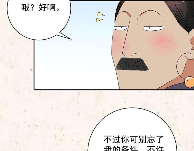第17话 怀孕的公羊（五）
