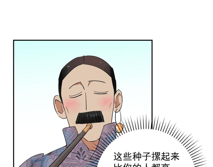 第17话 怀孕的公羊（五）