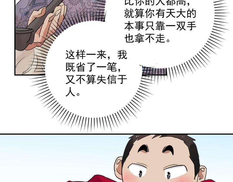 第17话 怀孕的公羊（五）
