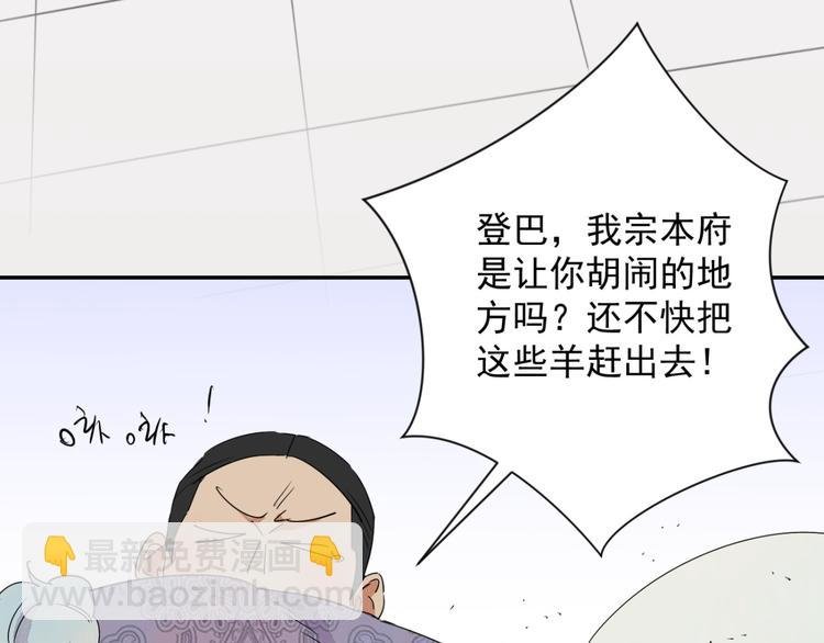 第17话 怀孕的公羊（五）