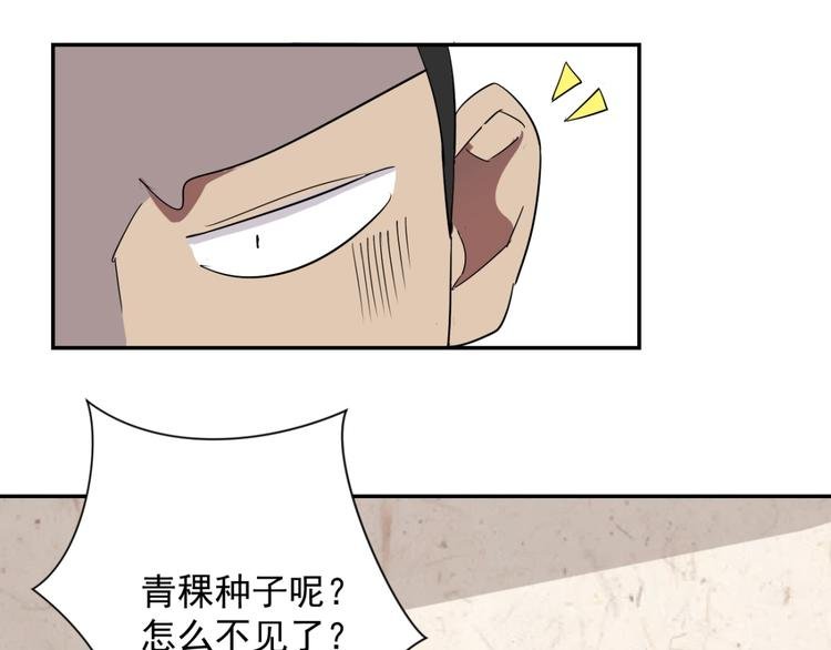 第17话 怀孕的公羊（五）