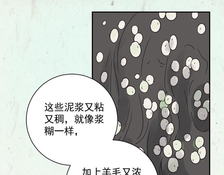 第17话 怀孕的公羊（五）