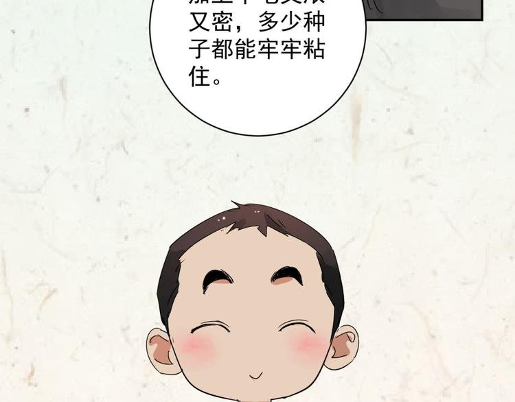 第17话 怀孕的公羊（五）