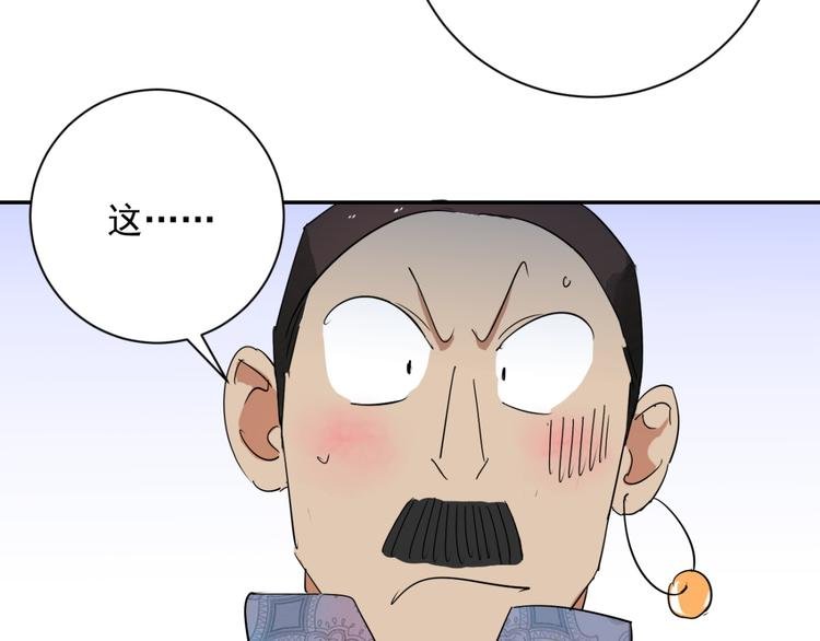 第17话 怀孕的公羊（五）
