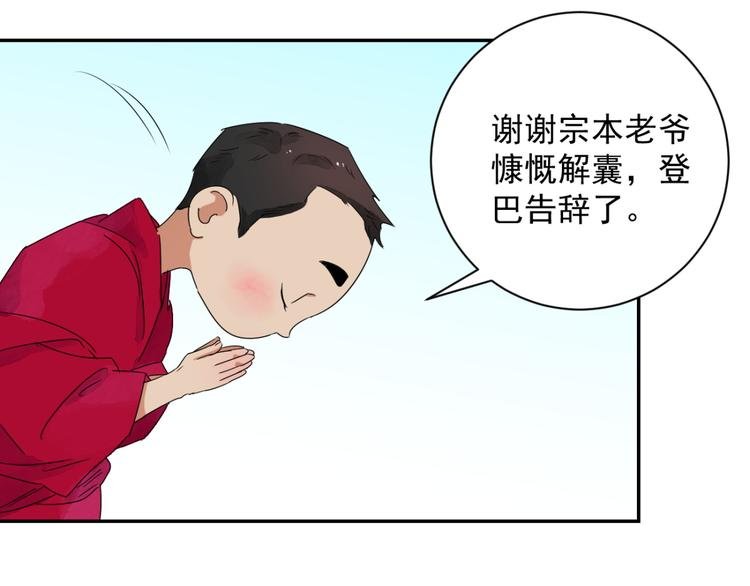 第17话 怀孕的公羊（五）