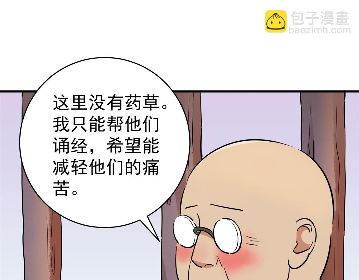 第178话 山南匪患（十）