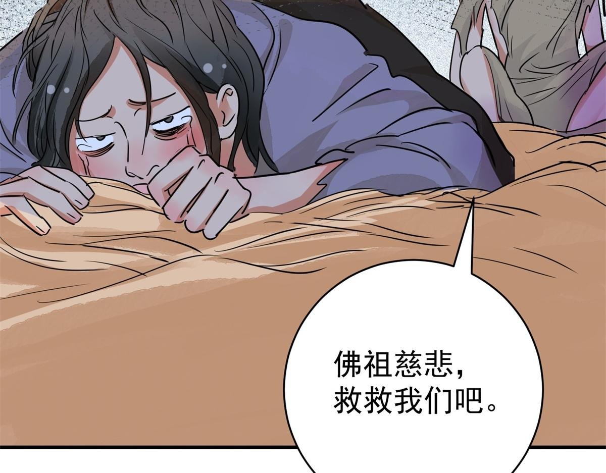 第178话 山南匪患（十）