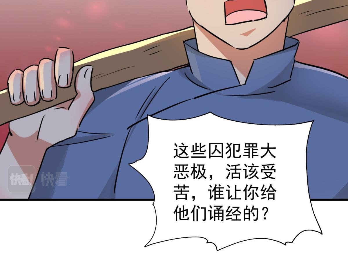 第178话 山南匪患（十）