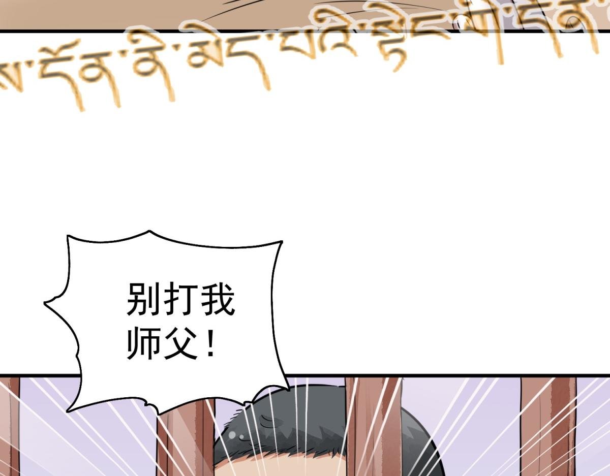 第178话 山南匪患（十）