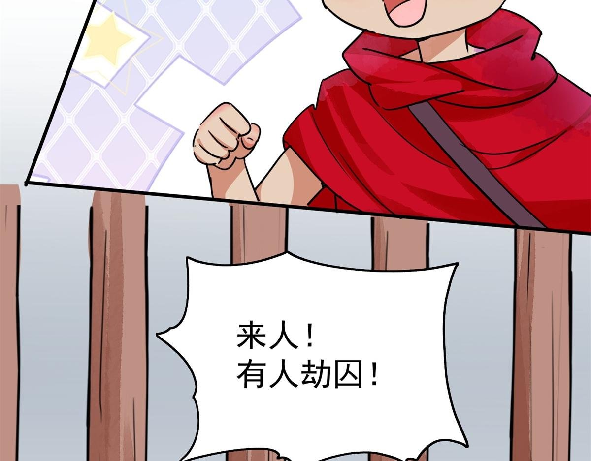 第178话 山南匪患（十）
