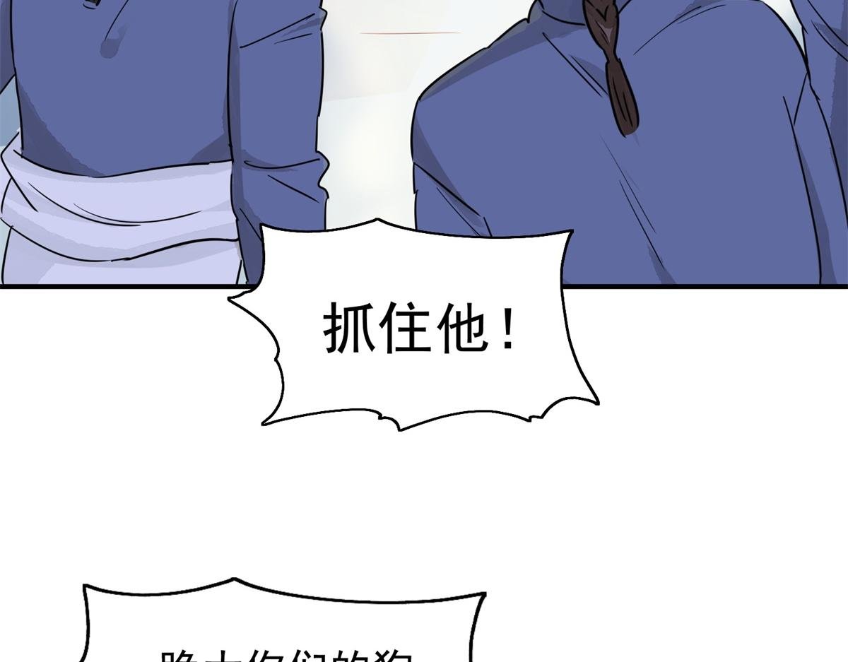 第178话 山南匪患（十）