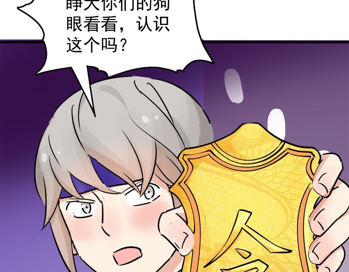第178话 山南匪患（十）