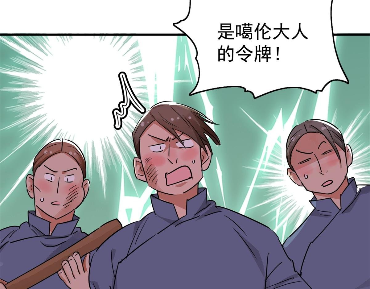 第178话 山南匪患（十）