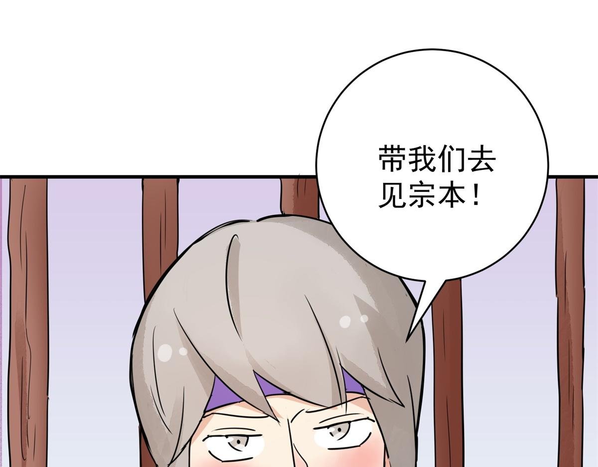 第178话 山南匪患（十）