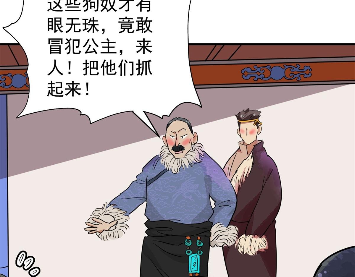 第178话 山南匪患（十）