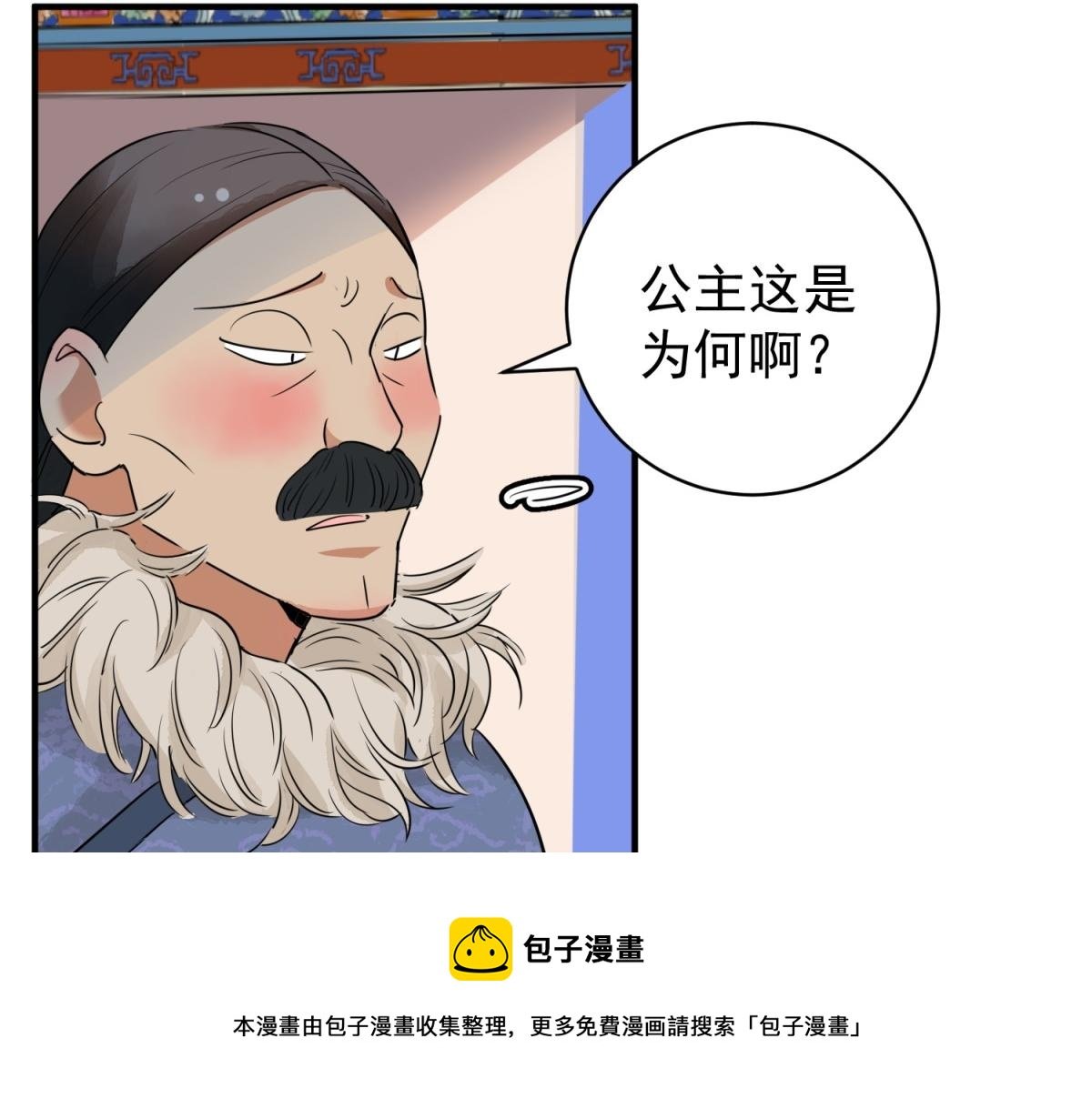 第178话 山南匪患（十）