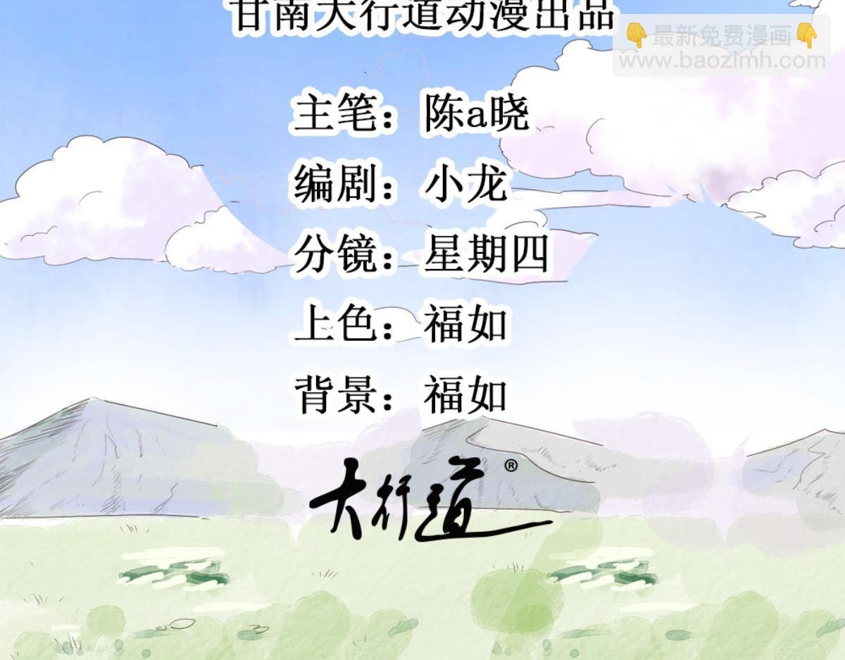 第179话 山南匪患（十一）