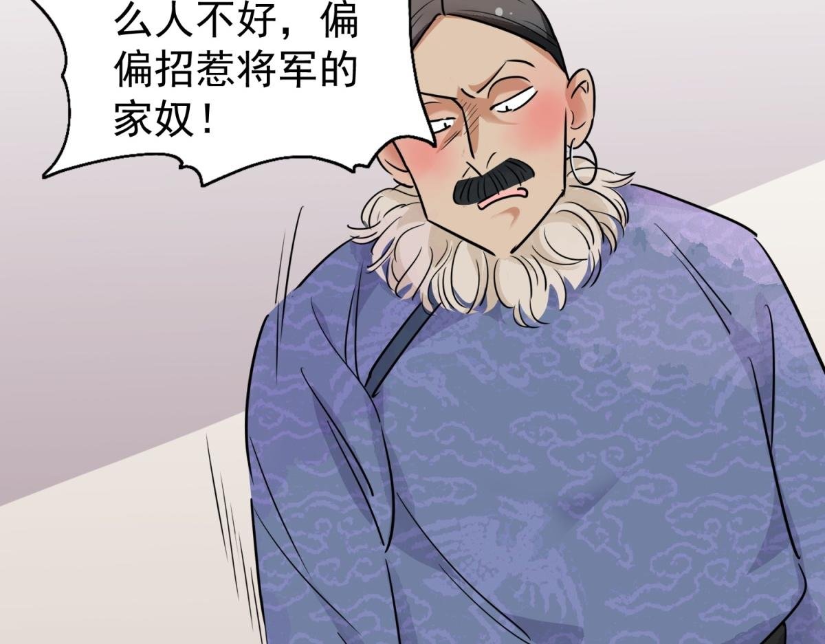 第179话 山南匪患（十一）